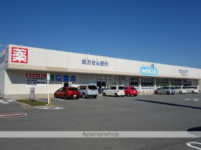 その他　ウエルシア甲府昭和店（その他）まで546m