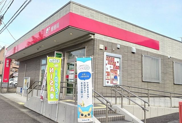 郵便局　みよし莇生郵便局（郵便局）まで250m