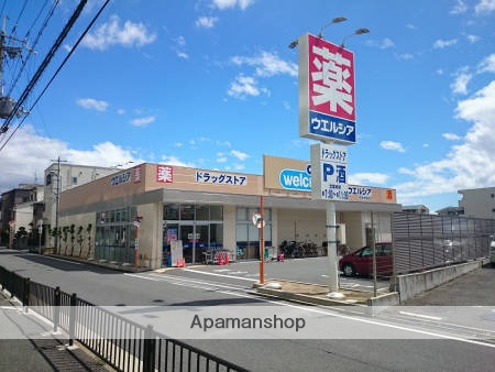 ドラックストア　ウエルシア摂津市駅前店（ドラッグストア）まで545m