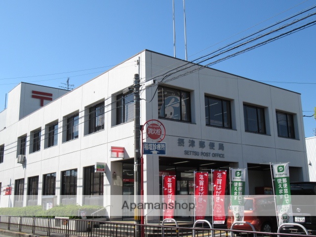 郵便局　摂津郵便局（郵便局）まで599m
