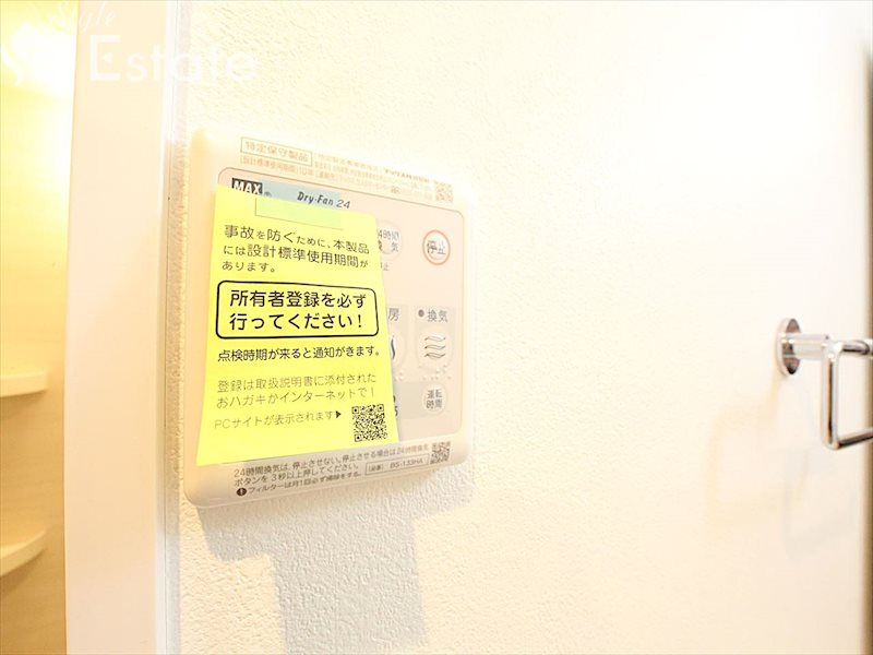 その他設備　浴室乾燥