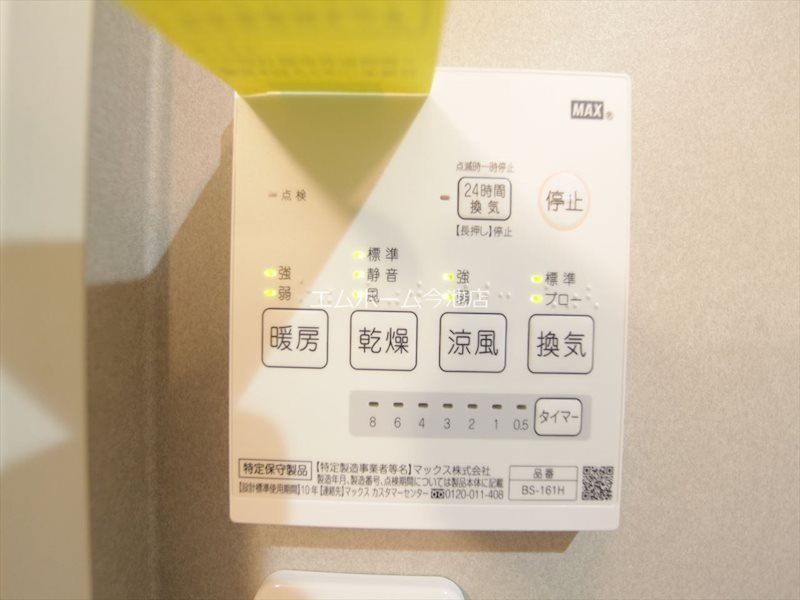 その他設備　浴室暖房乾燥機付き