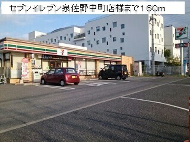 コンビニ　セブンイレブン泉佐野中町店（コンビニ）まで160m