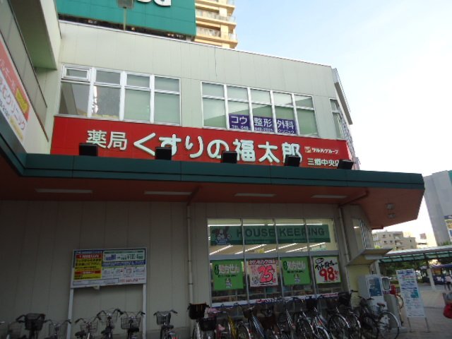 その他　薬局くすりの福太郎三郷中央店（その他）まで734m