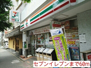 コンビニ　セブンイレブン（コンビニ）まで60m