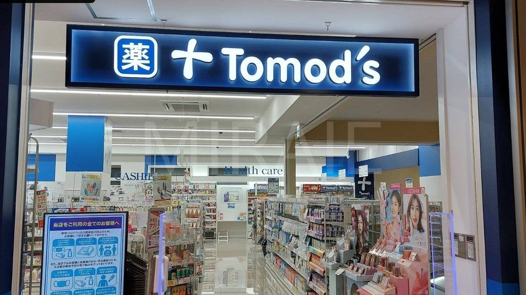 ドラックストア　トモズ踊場駅前店（ドラッグストア）まで310m
