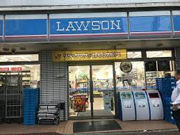 コンビニ　ローソン 目黒一丁目店（コンビニ）まで299m