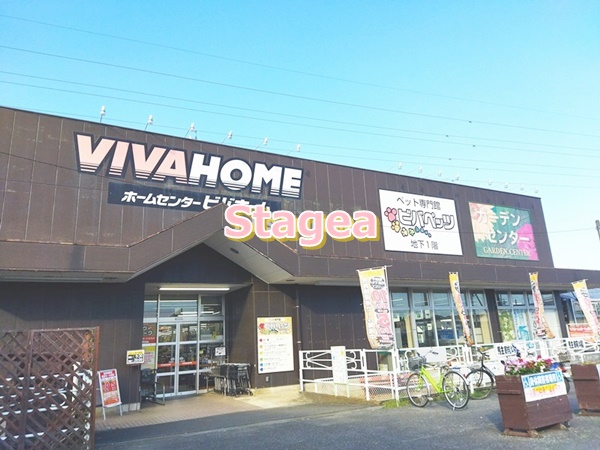 ホームセンター　ビバホーム 上尾店（ホームセンター）まで1204m