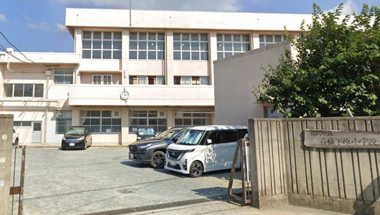 小学校　福岡市立香椎下原小学校（小学校）まで1476m