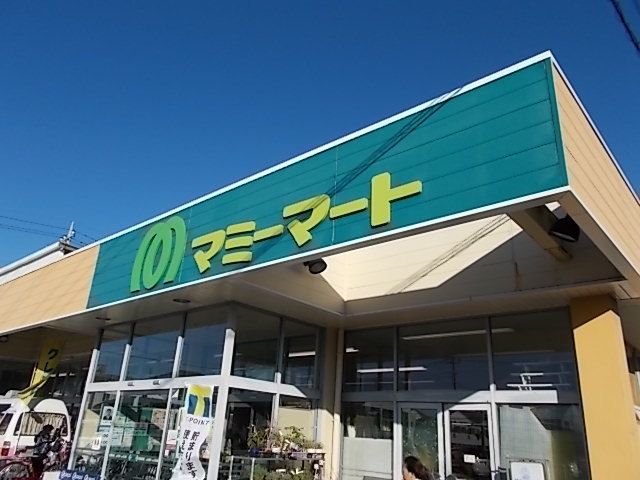 スーパー　マミーマート松山町店.（スーパー）まで380m