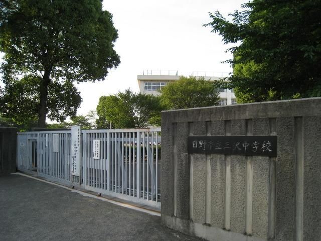 中学校　三沢中学校（中学校）まで250m