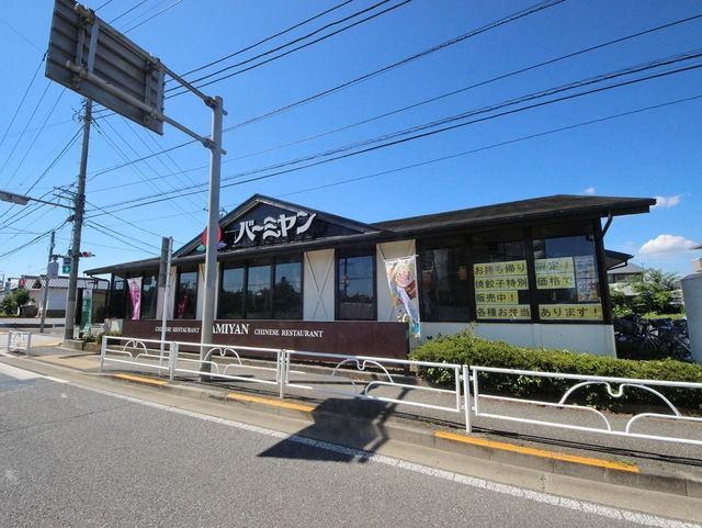 飲食店　バーミヤン秋津店（飲食店）まで512m