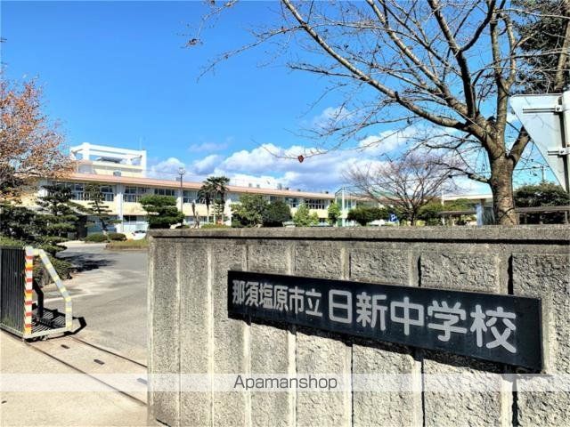 中学校　那須塩原市立日新中学校（中学校）まで4624m