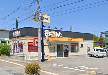 その他　天丼てんや 佐久平店（その他）まで318m