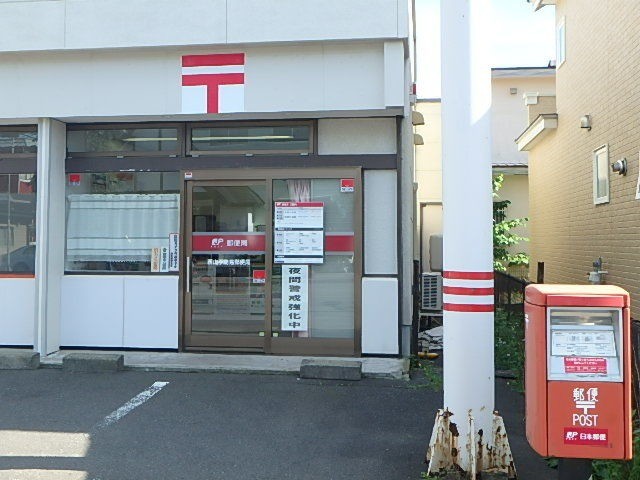 郵便局　西山手簡易郵便局（郵便局）まで288m