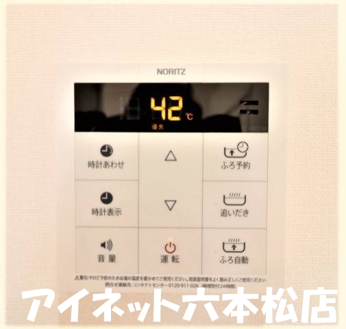 その他設備　ボタン一つで温度調整出来ます