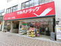 ドラックストア　ツルハドラッグ国立店（ドラッグストア）まで359m