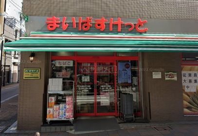 スーパー　まいばすけっと大森北5丁目店（スーパー）まで370m