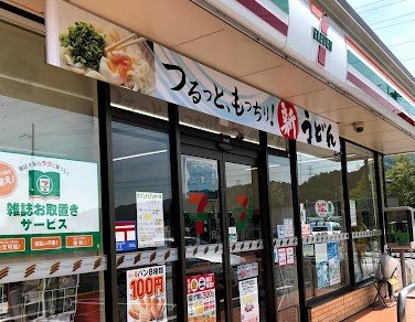 コンビニ　セブン－イレブン　水口泉店（コンビニ）まで1000m