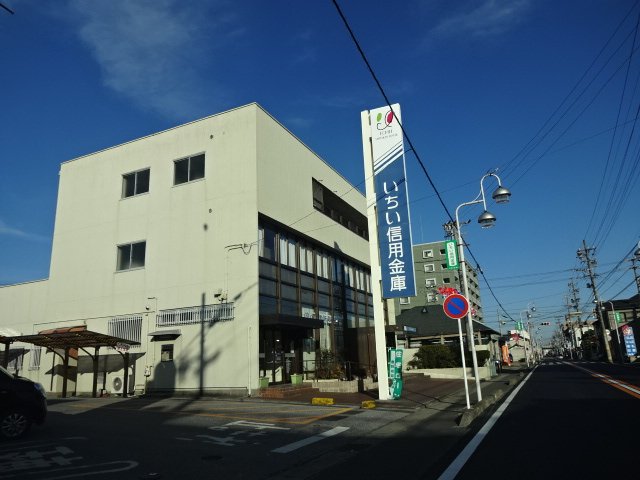 その他　いちい信用金庫起支店（その他）まで893m