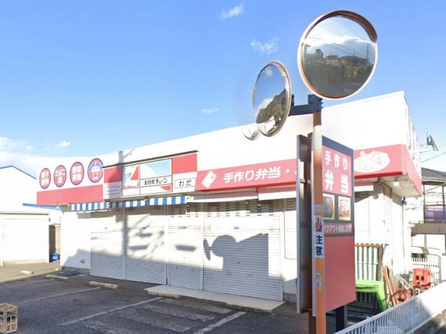 スーパー　和田ストアー（スーパー）まで296m