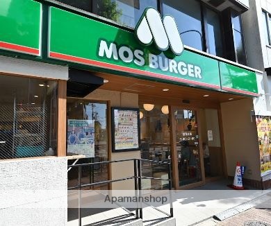 飲食店　モスバーガー雪谷大塚店（飲食店）まで255m