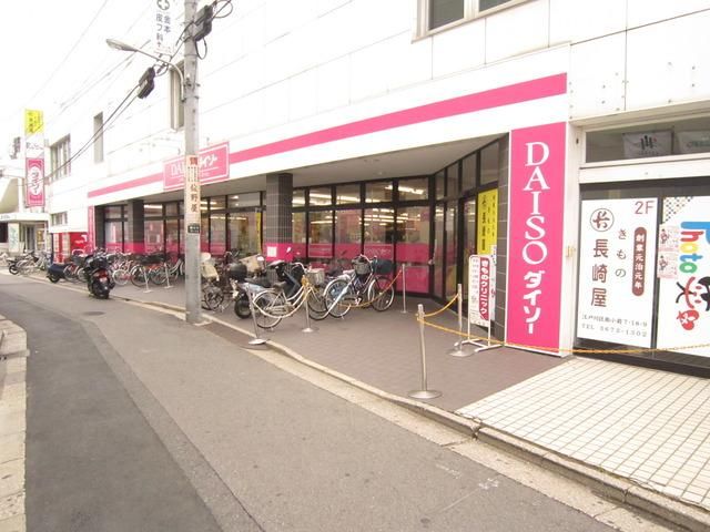 小学校　ザ・ダイソー（小学校）まで300m