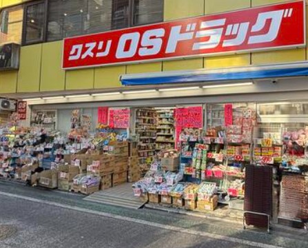 ドラックストア　オーエスドラッグ下北沢店（ドラッグストア）まで175m