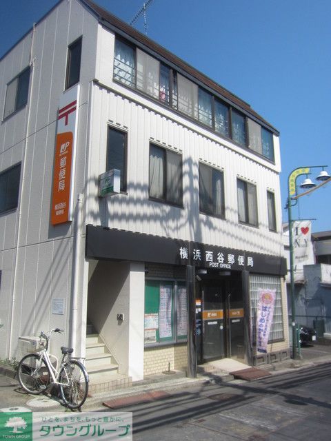 その他　★★横浜西谷郵便局（その他）まで710m