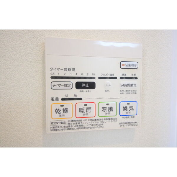 その他　浴室乾燥機