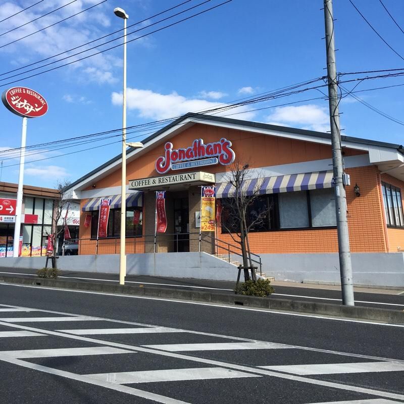飲食店　ジョナサン東浦和店（飲食店）まで170m