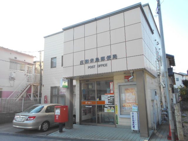 郵便局　庄和米島郵便局（郵便局）まで396m