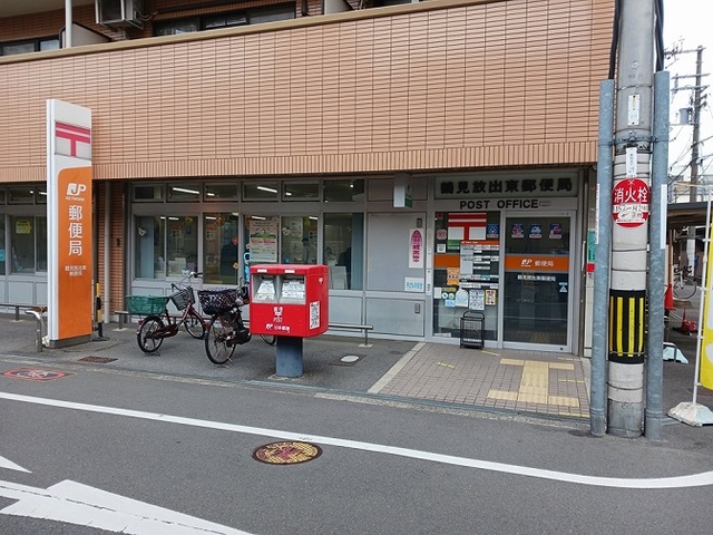 郵便局　鶴見放出東郵便局様（郵便局）まで210m