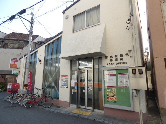 郵便局　東大阪足代郵便局（郵便局）まで253m