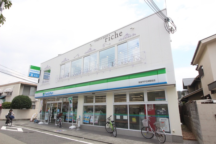 コンビニ　ファミリーマート門戸駅前店（コンビニ）まで290m