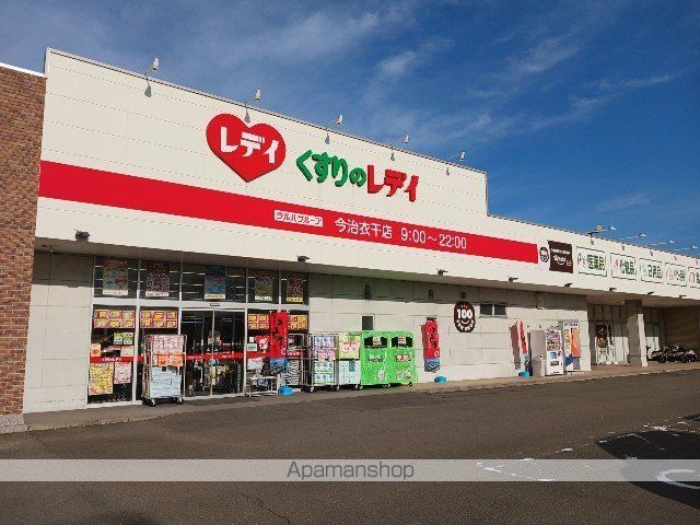 ドラックストア　くすりのレデイ今治衣干店（ドラッグストア）まで500m
