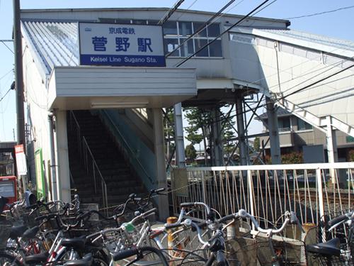 その他　菅野駅（京成　本線）（その他）まで3642m