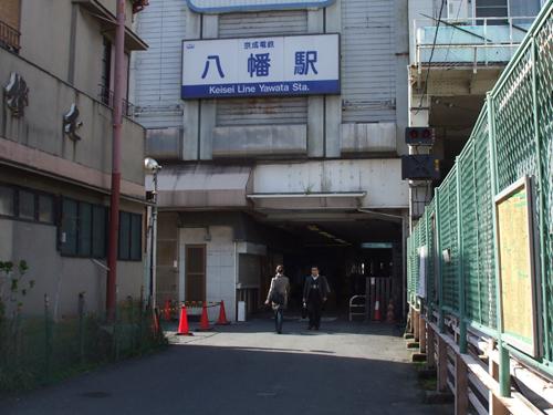 その他　京成八幡駅（京成　本線）（その他）まで4286m