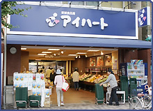 スーパー　新鮮食品館アイハート堀川店（スーパー）まで514m