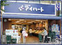 スーパー　新鮮食品館アイハート堀川店（スーパー）まで514m