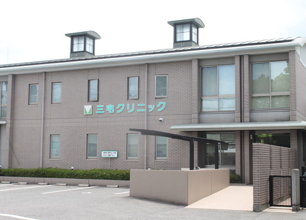 病院　三宅クリニック（病院）まで166m