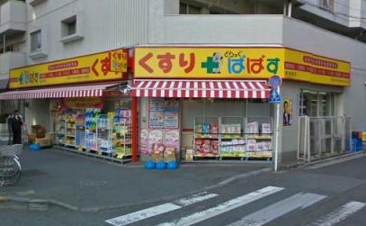 ドラックストア　どらっぐぱぱす 東池袋店（ドラッグストア）まで682m