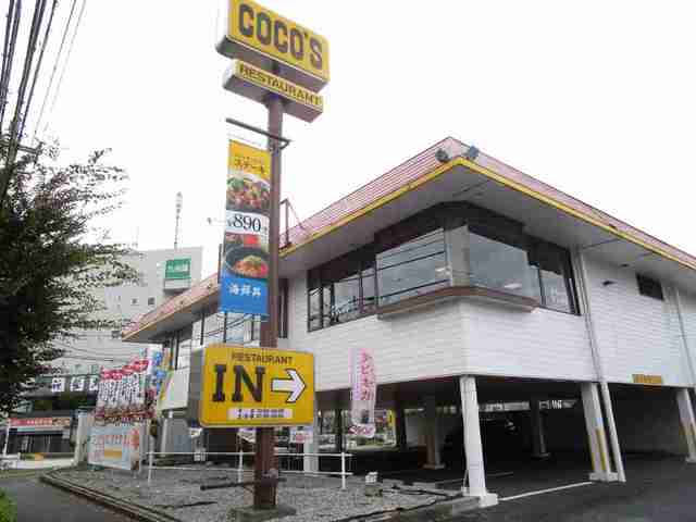 飲食店　ココス（飲食店）まで160m
