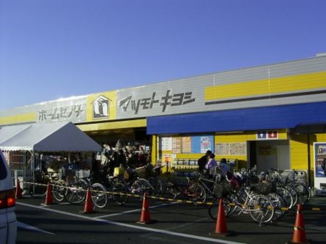ドラックストア　駅周辺（ドラッグストア）まで604m