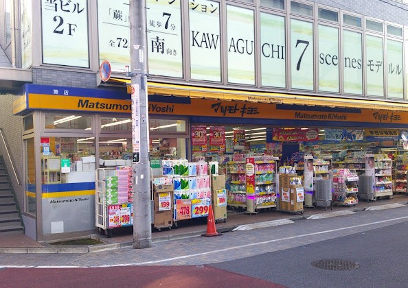 ドラックストア　マツモトキヨシ蕨店（ドラッグストア）まで676m