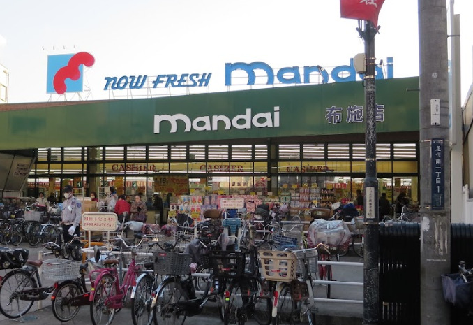 スーパー　万代 布施店（スーパー）まで1416m