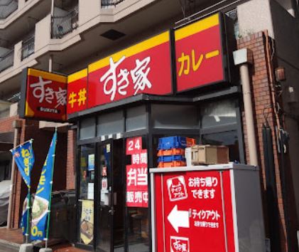 飲食店　すき家 汐入店（飲食店）まで1187m