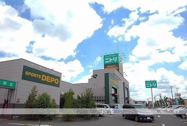 ホームセンター　ニトリ宮の沢店（ホームセンター）まで2000m