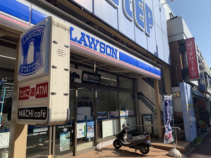 コンビニ　ローソン青葉市ヶ尾駅南店（コンビニ）まで330m