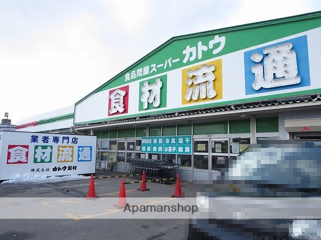 スーパー　カトウ食材（スーパー）まで700m